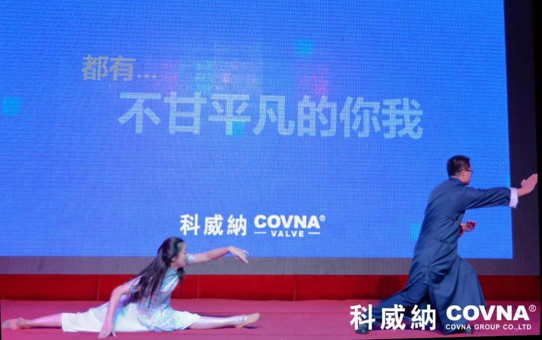 科威納工業