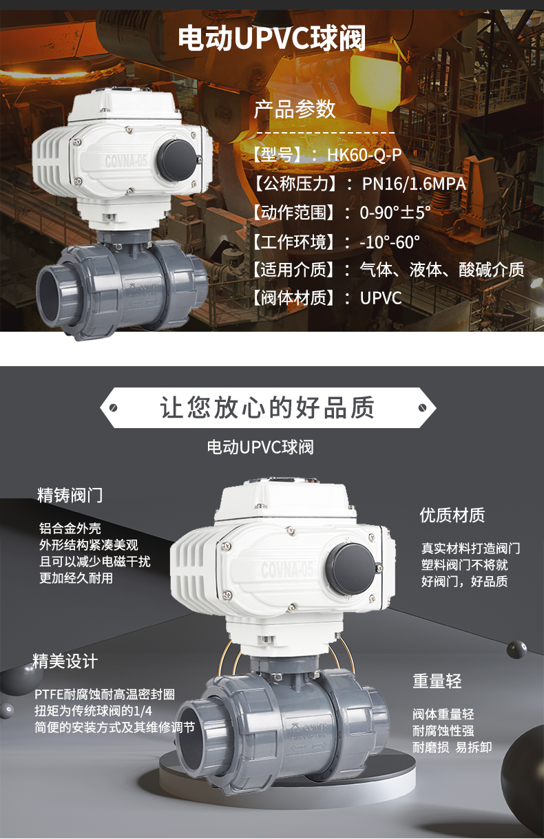 電動球閥_03.jpg