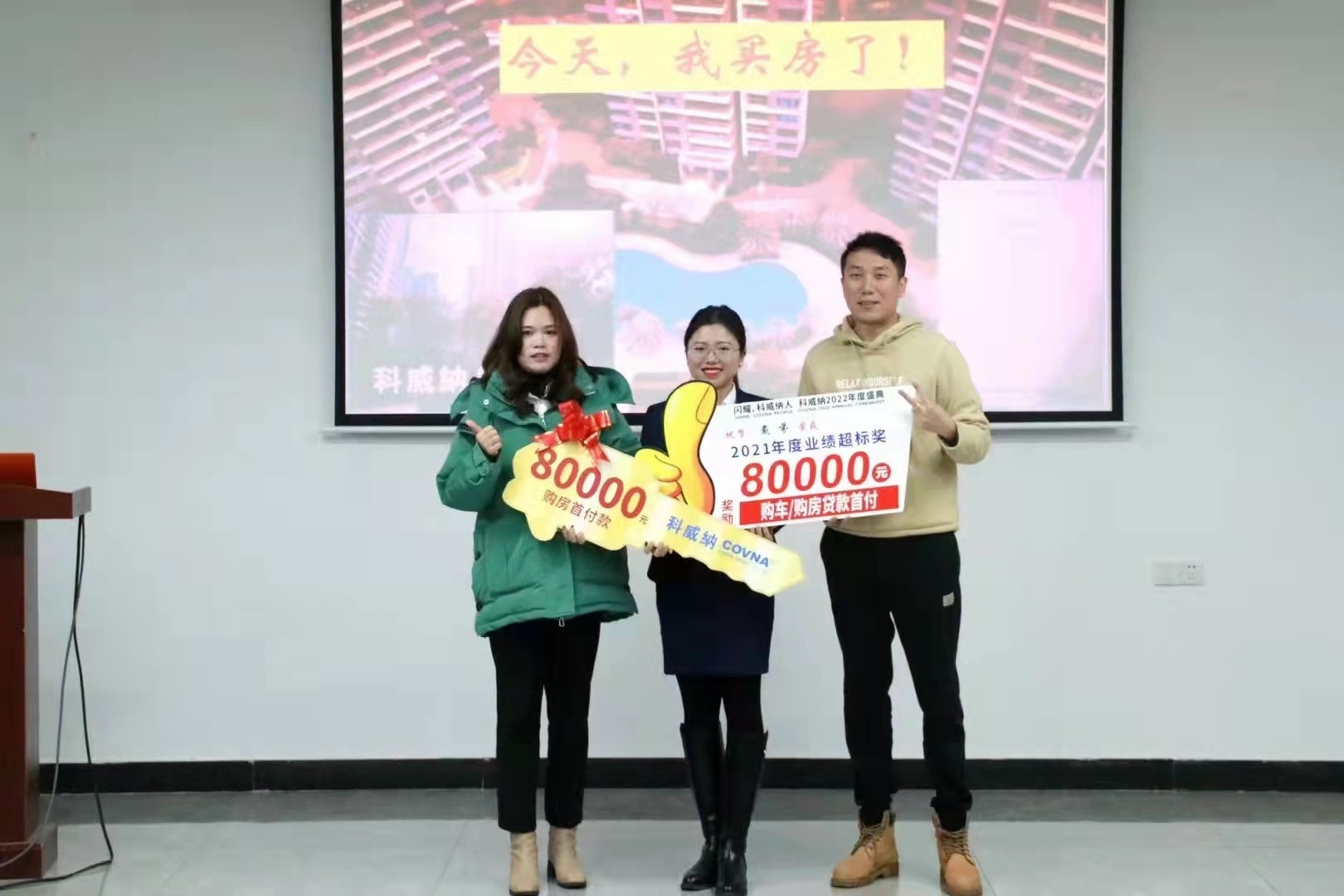 科威納『2022年度集團戰略目標總動員及目標分解會議』