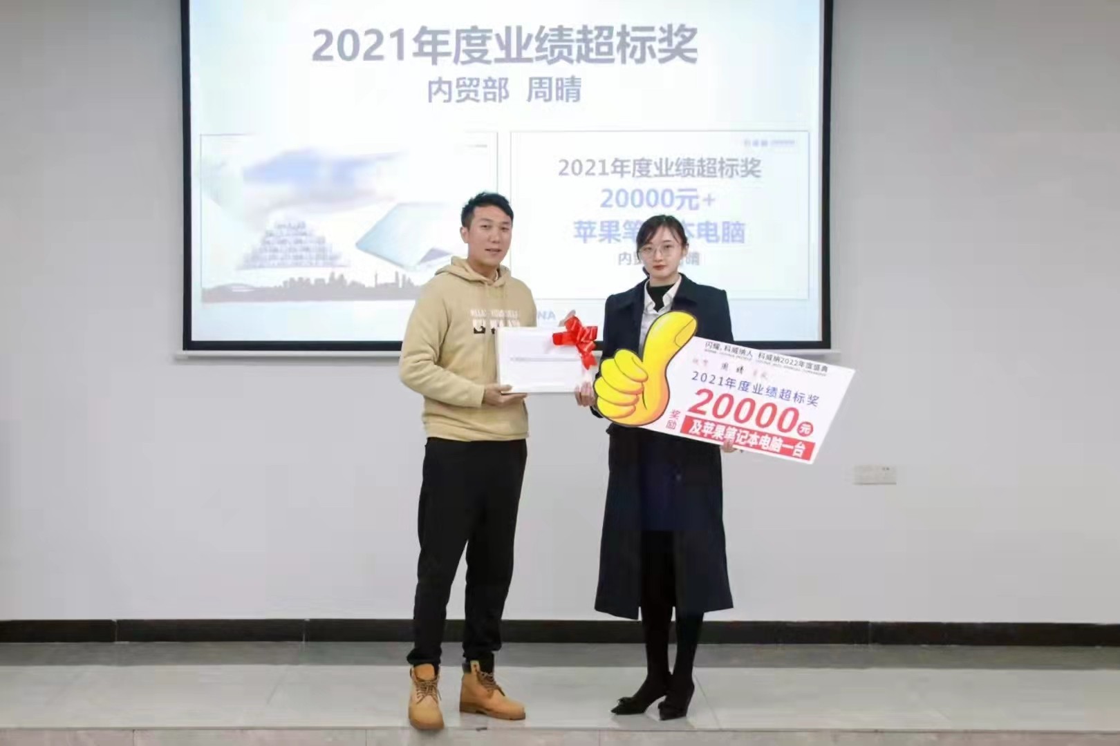 科威納『2022年度集團戰略目標總動員及目標分解會議』