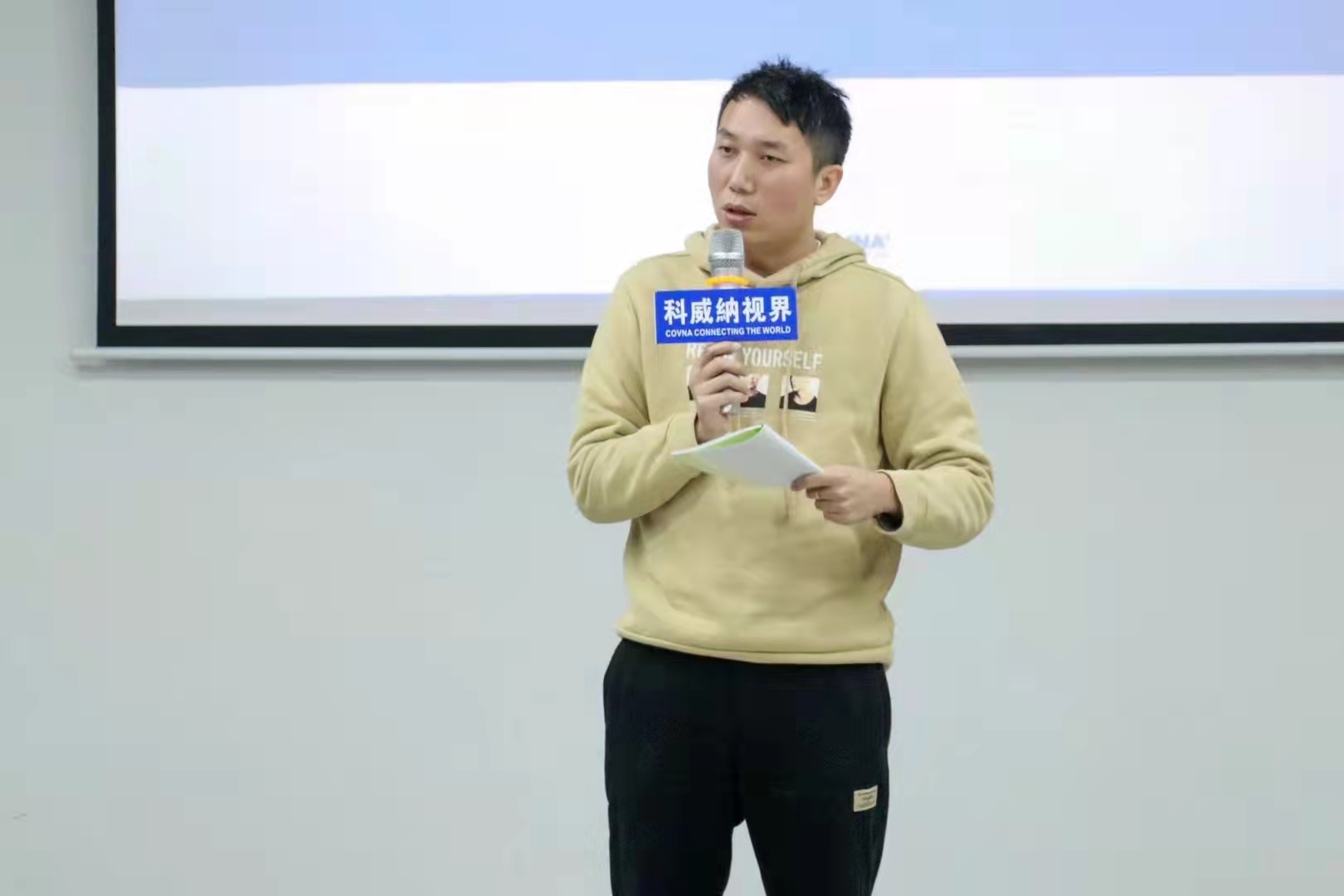科威納『2022年度集團戰略目標總動員及目標分解會議』