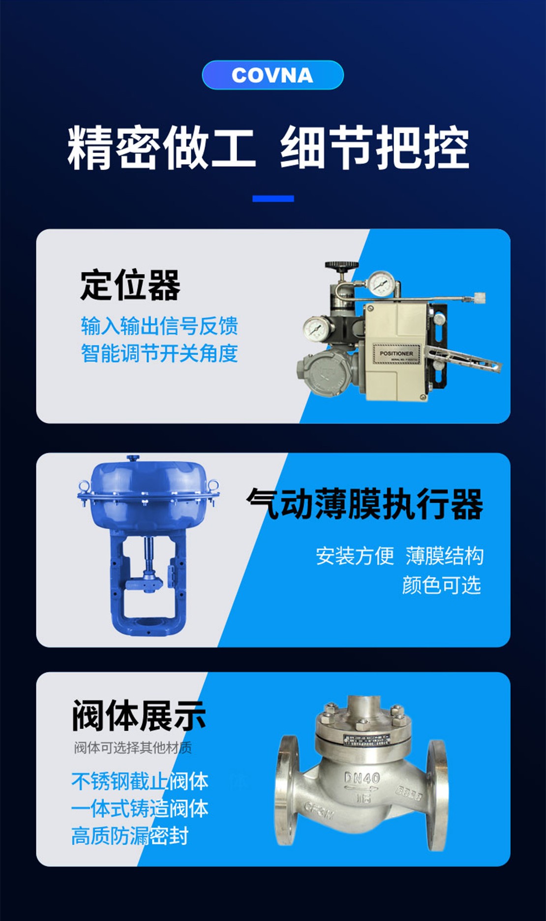 電動薄膜調節閥
