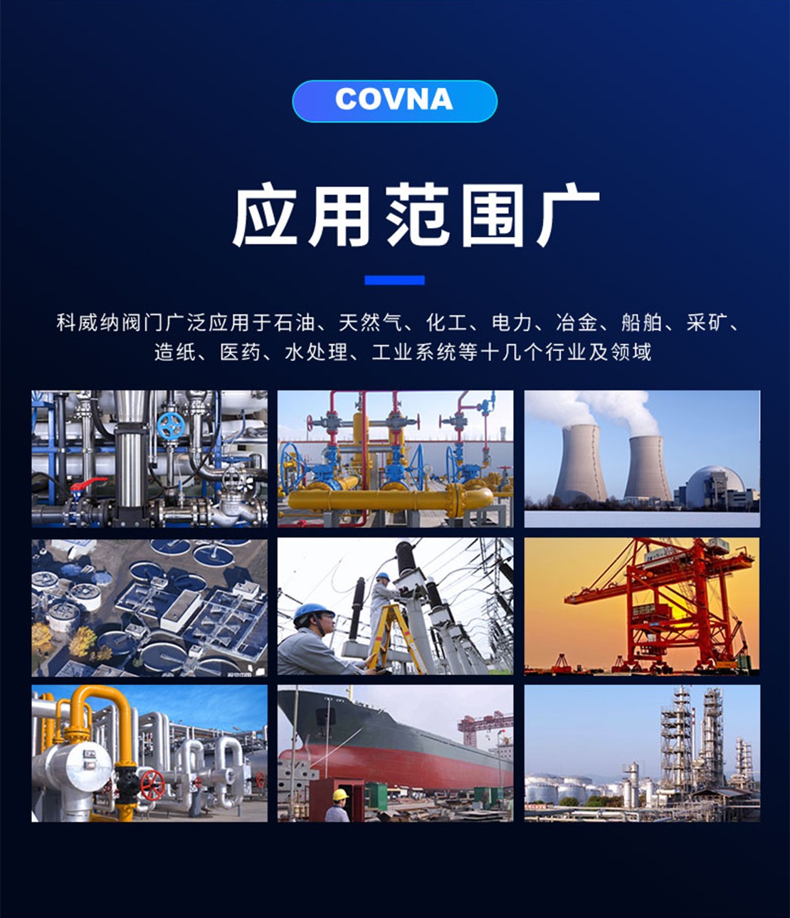 電動薄膜調節閥