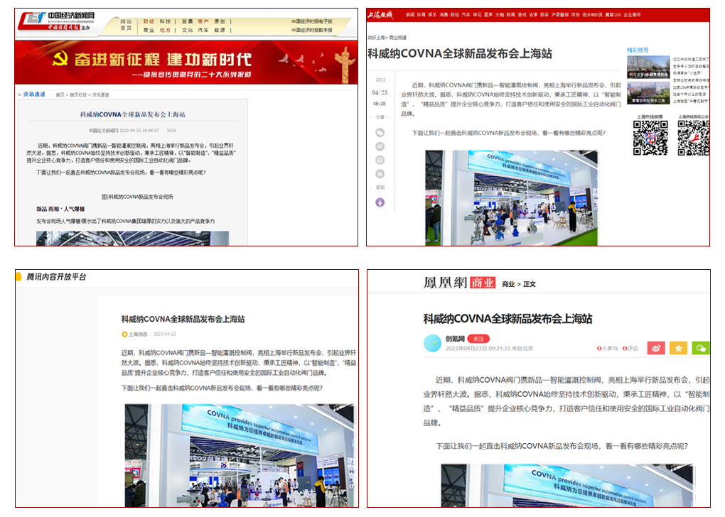 1682410760660865.jpg 新品新聞截圖.jpg