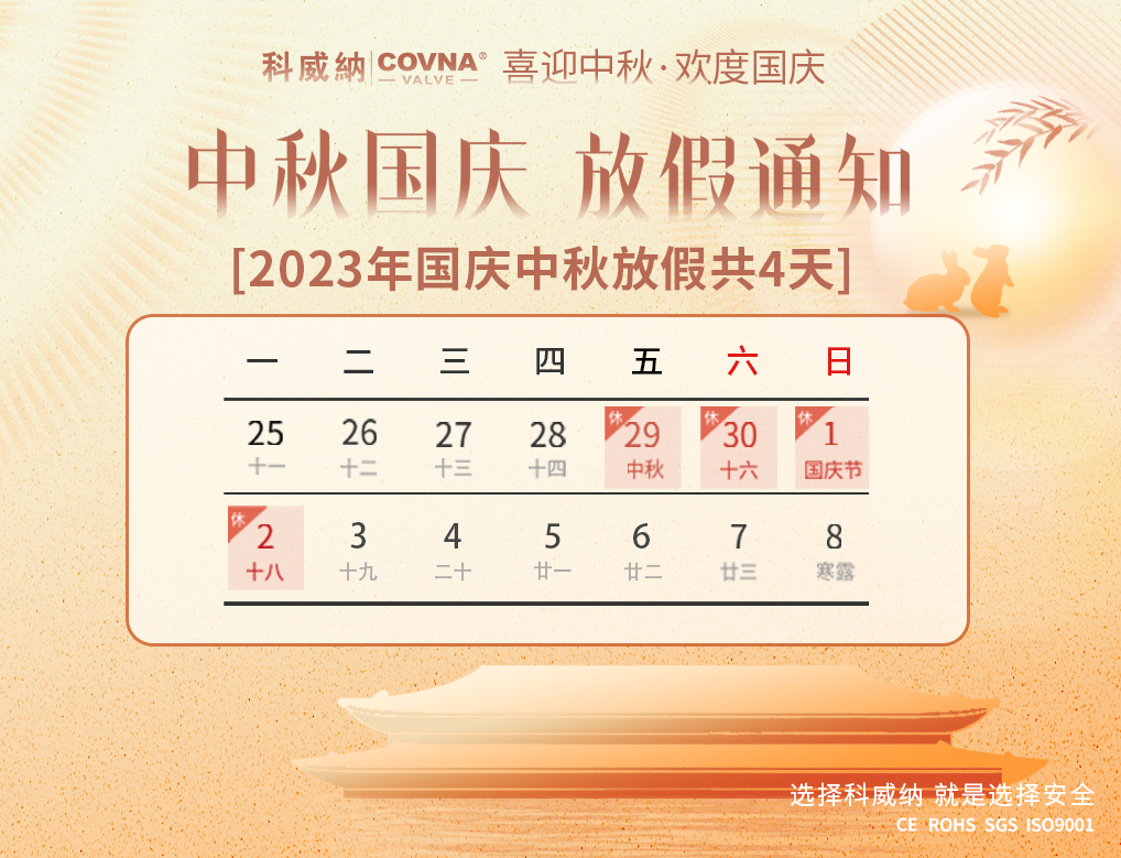 微信圖片_20230918092230.jpg