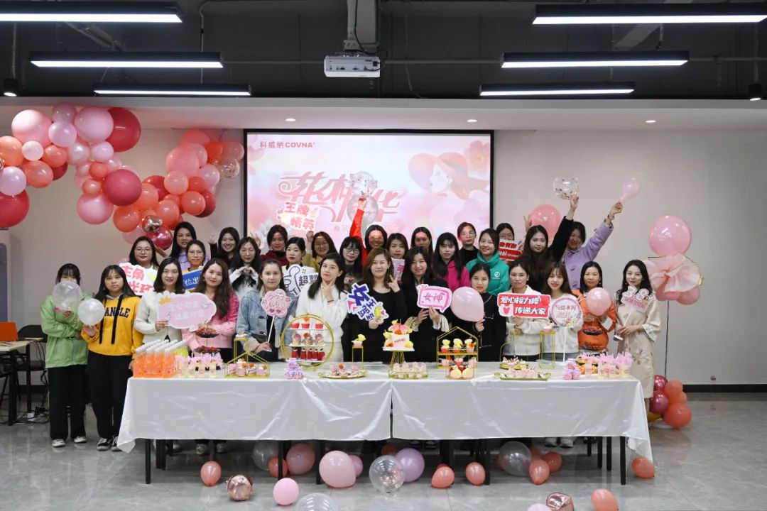 花樣年華，春風十里，不如你——科威納集團祝各位女神節(jié)日快樂！