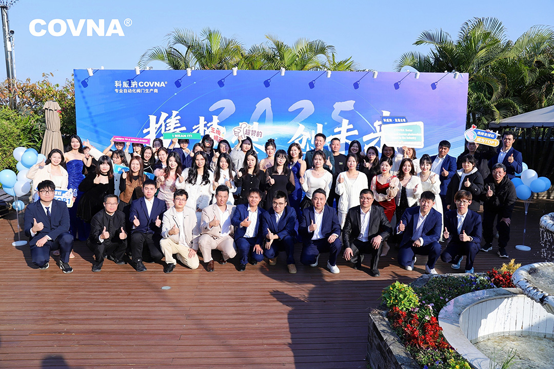 攜夢想，創未來——科威納集團2025年度盛典圓滿落幕