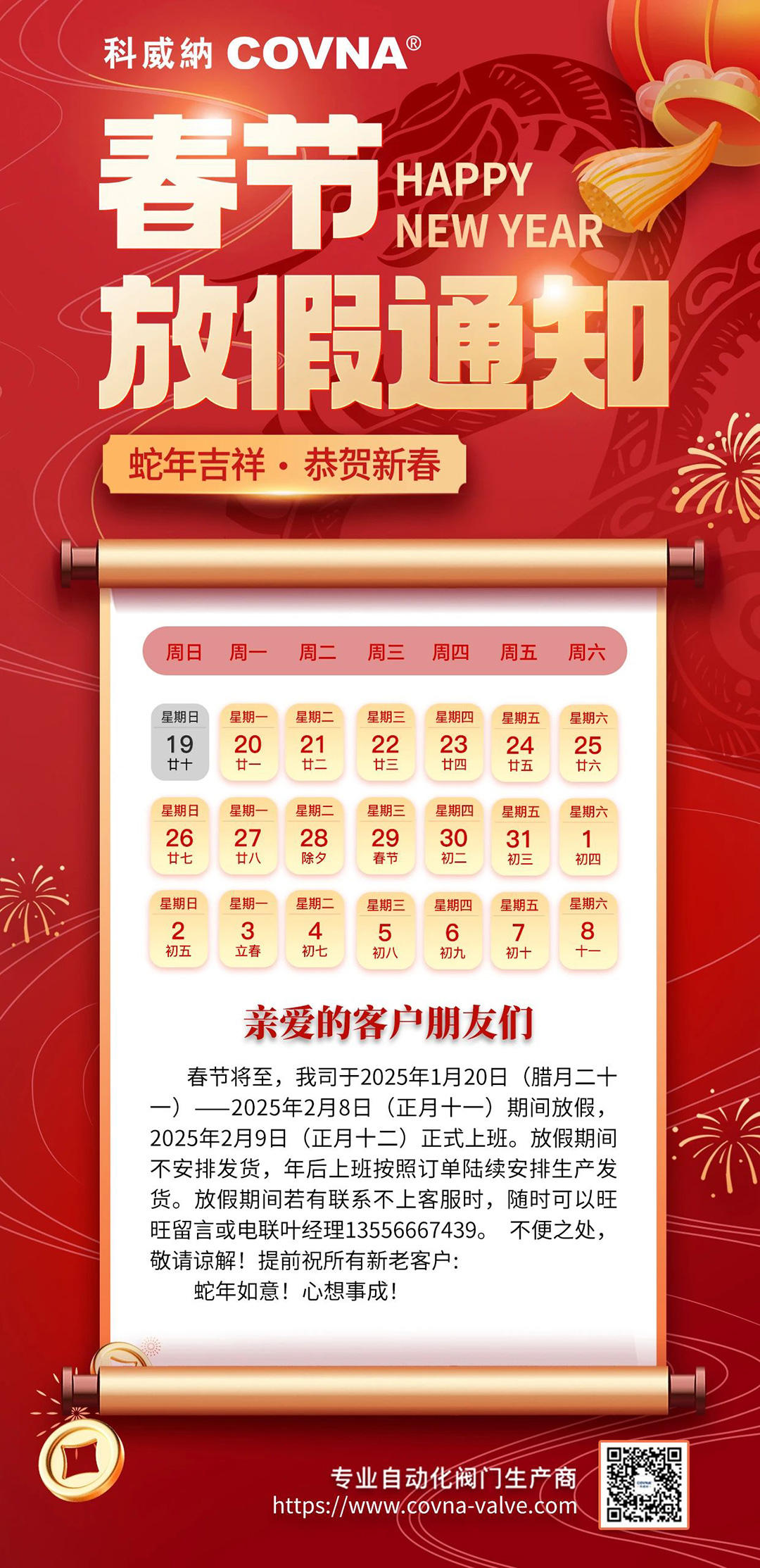 1080-微信圖片_20250119154456.jpg