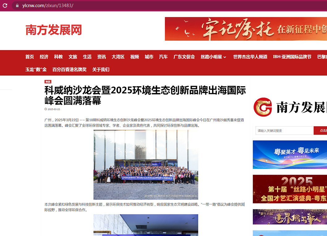 南方發展網.jpg
