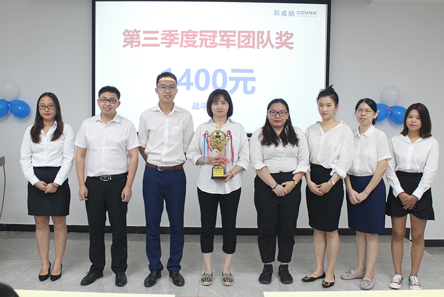 2020年9月份季度業績獎