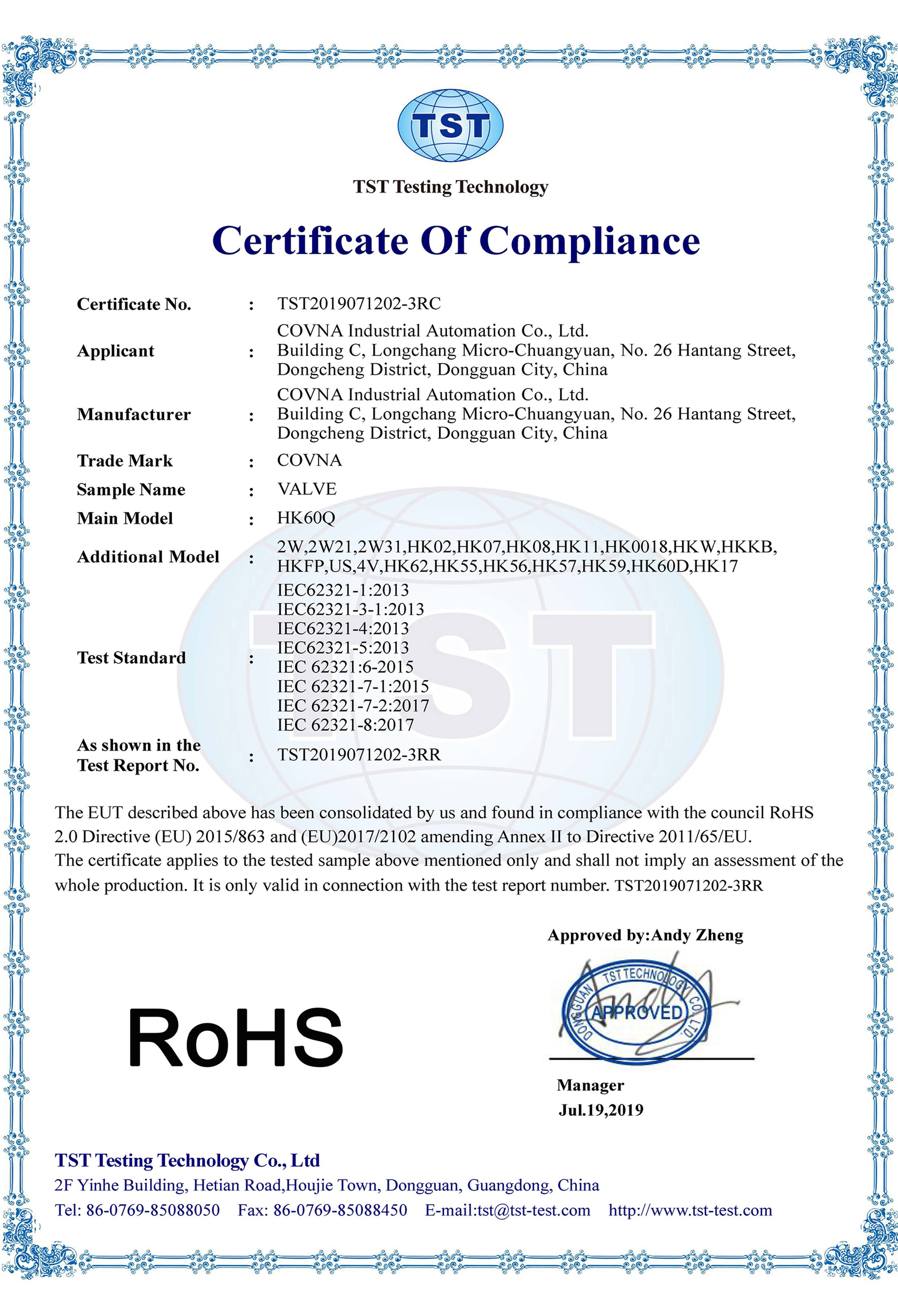 ROHS 證書