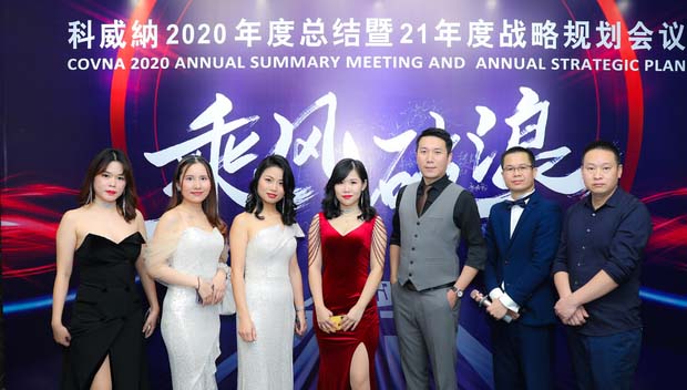 各路精英齊聚科威納2020年度總結暨21年度戰略規劃會議，飛凌萬里