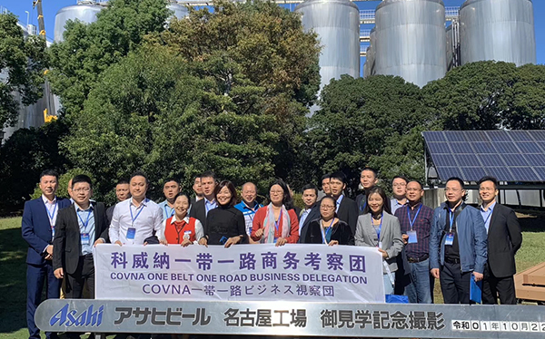“科威納一帶一路考察團”日本之行，跟我們一起“品牌出?！?。