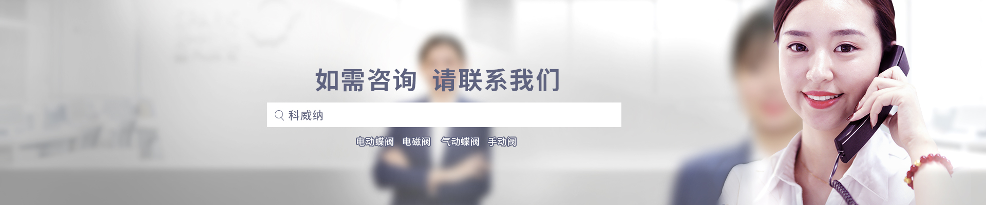 聯系我們
