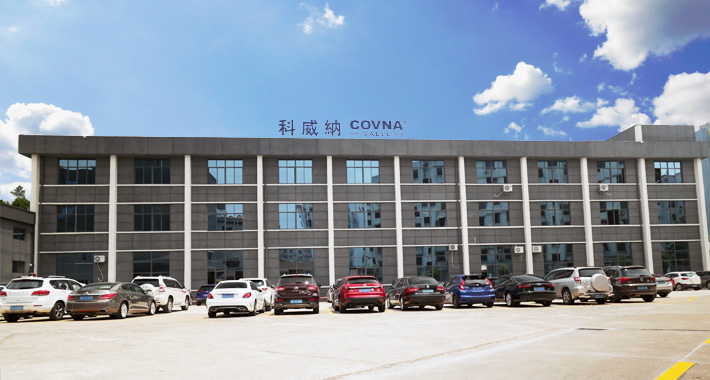 科威納COVNA中國總部
