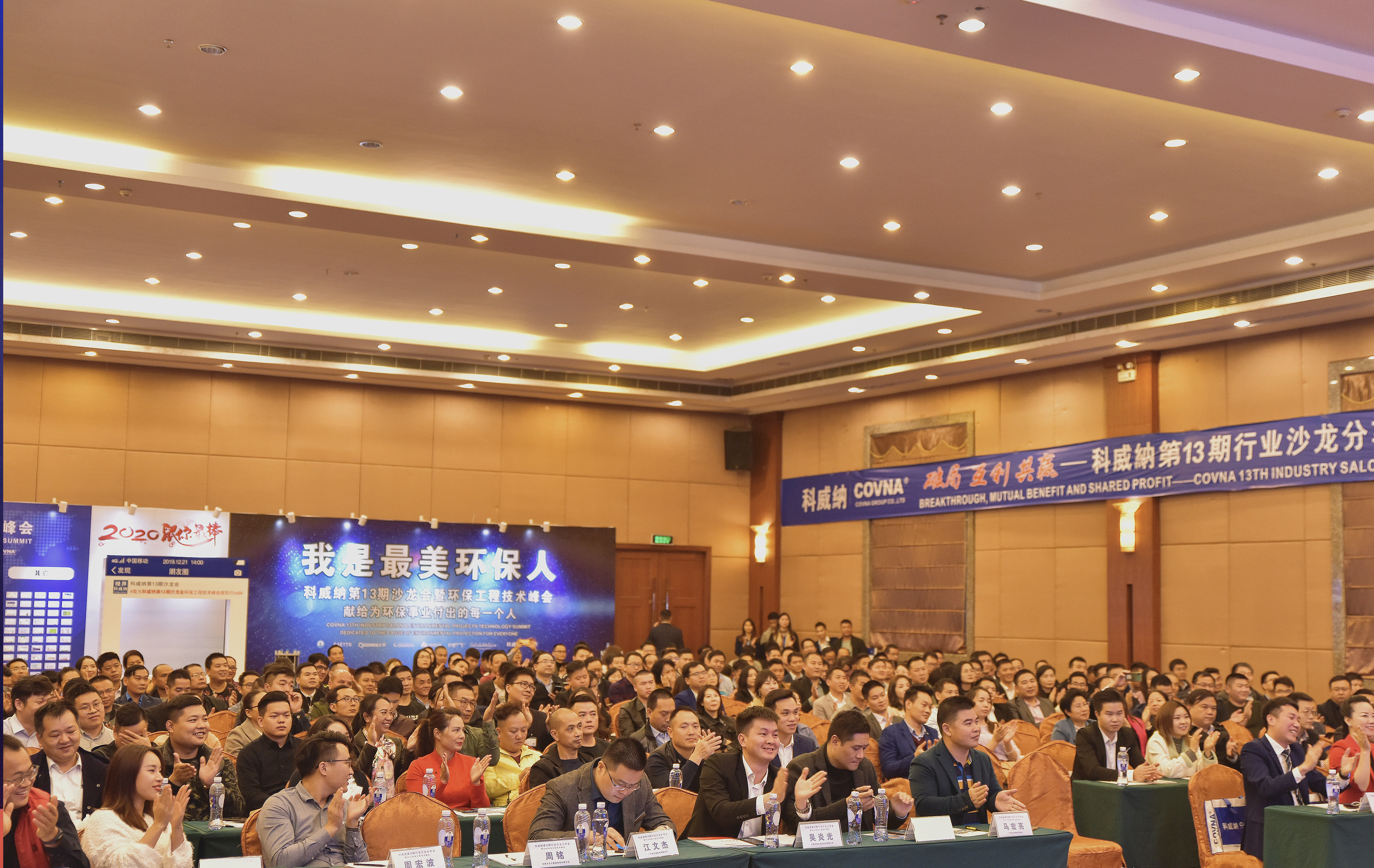 科威納行業(yè)沙龍會(huì)，交流企業(yè)信息，謀求共贏合作