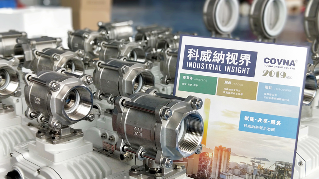 精小型電動閥|微型電動閥暖通空調使用閥門