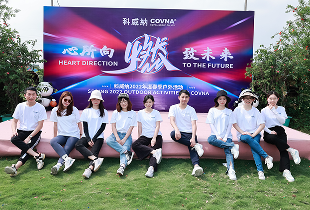 2022科威納集團團建