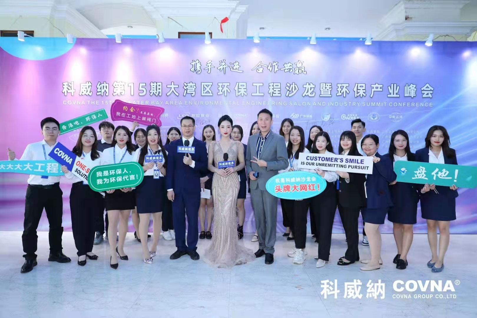 《邀請函》2023年上海環博會16期科威納環保工程沙龍會