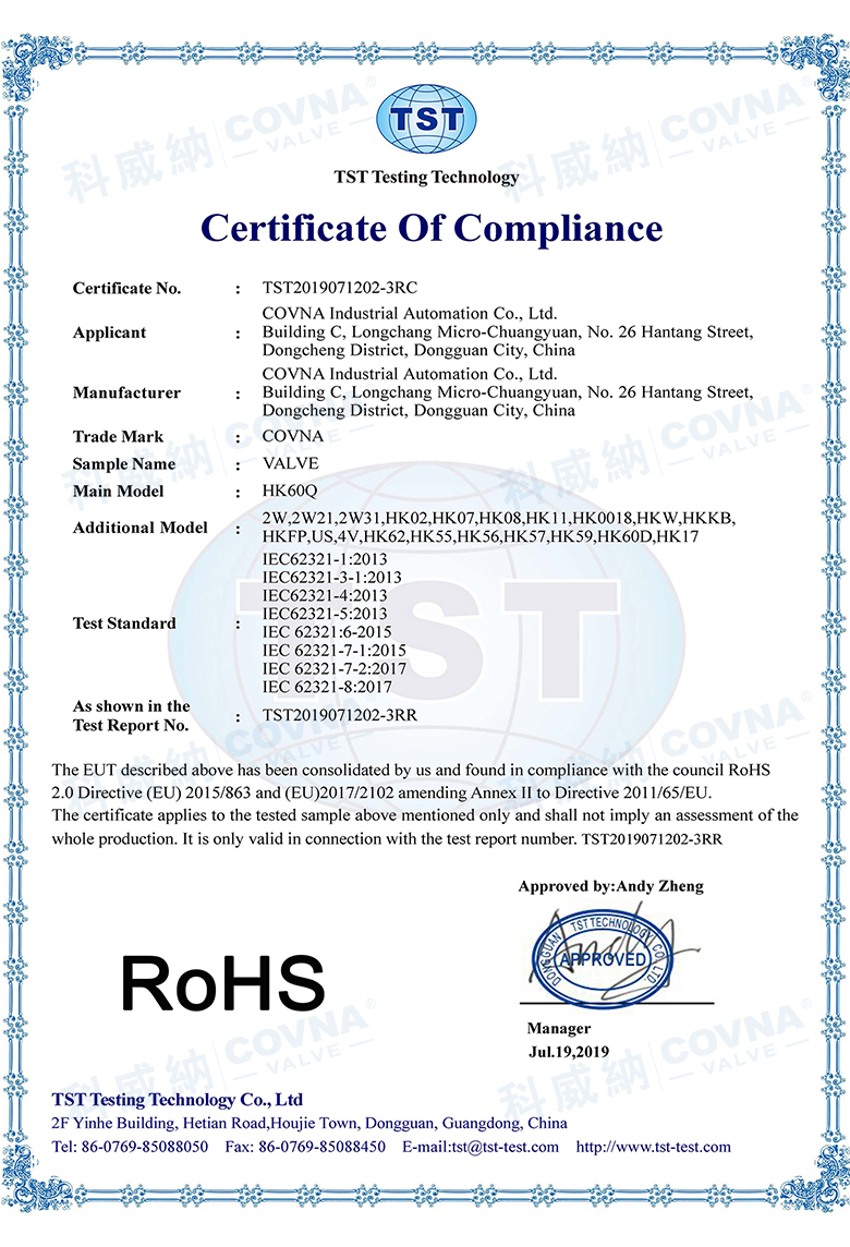 ROHS 證書